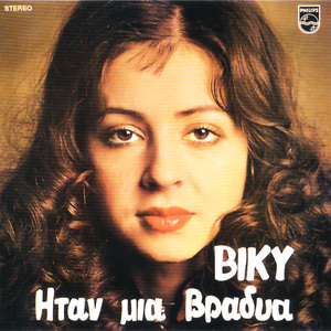 Biky (Vinyl)