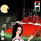 Tsukiko Amano - Appare (EP)