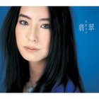 Tsukiko Amano - Hisui (CDS)