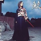 Tsukiko Amano - Same (CDS)
