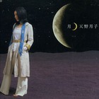 Tsukiko Amano - Tsuki (CDS)