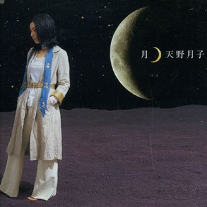 Tsuki (CDS)