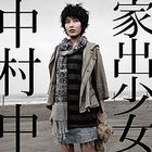 Nakamura Ataru - Iede Shoujo (CDS)