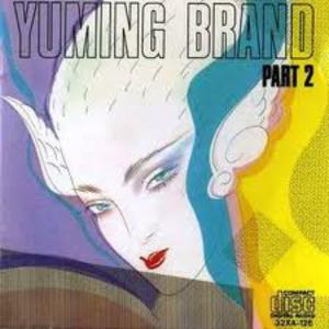Yuming Brand Part II (Remastered 2000)