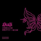 SUG - Yumegiwa Downer (CDS)