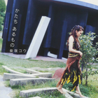 Kou Shibasaki - Katachi Aru Mono (CDS)