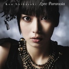 Kou Shibasaki - Love Paranoia