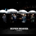 Super Beaver - Mirainohajimekata