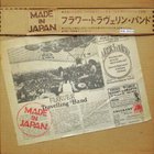 Flower Travellin' Band - Made In Japan (Reissued 2011)