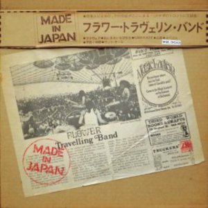 Made In Japan (Reissued 2011)