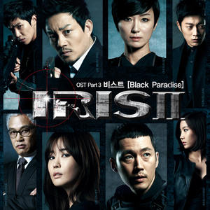 IRIS II Part 3
