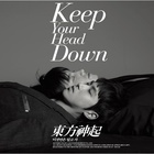 Keep Your Head Down
