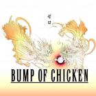 Bump Of Chicken - Zero (Limited Edition) (CDS)