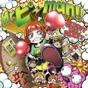 Mr. Man!! (EP)