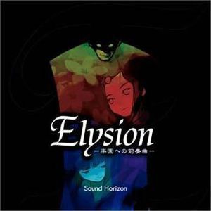 Elysion (Rakuen He No Zensoukyoku)