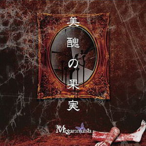 Bishuu No Kajitsu  (MCD)
