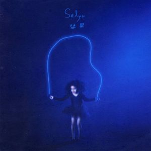 Suisei (CDS)