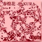 Born - Sakura (CDS)