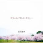Sincrea - Sakura Mai Chiru Kisetsu Ni Kimi Ga Yume Mito Koto (EP)