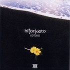 Kotoko - Hitorigoto (EP)