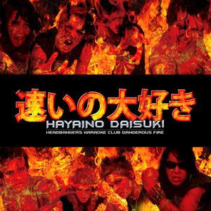 Headbanger's Karaoke Club Dangerous Fire (EP)