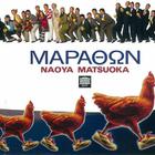 Naoya Matsuoka - Mapaown