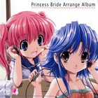 Kotoko - Princess Bride Arrange Album Vocal Part (EP)