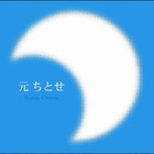 Chitose Hajime - Hajime Chitose (EP)