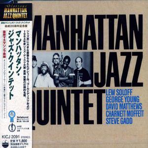 Manhattan Jazz Quintet (Remastered 1997)
