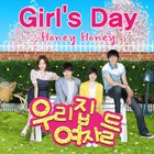 Girl's Day - The Women Of Our Home Part. 1 (CDS)
