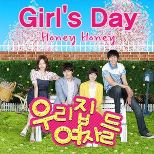 The Women Of Our Home Part. 1 (CDS)