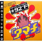 Pop Will Eat Itself - 92 F The Incredible Pwei & Dirty Harry (EP)