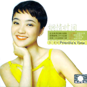 Priscilla's Time