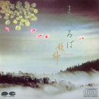 Himekami - Mahoroba (With Yas-Kaz) (Vinyl)