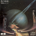 Himekami - Oku-No-Hosomichi (Vinyl)