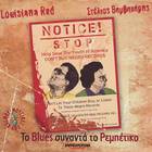 Louisiana Red - Blues Meets Rebetiko (With Stelios Vamvakaris)