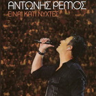 Antonis Remos - Einai Kati Nyxtes CD1