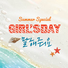 Girl's Day - Girl's Day Party #6 (CDS)
