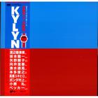Kazumi Watanabe - Kylyn (Vinyl)