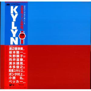 Kylyn (Vinyl)
