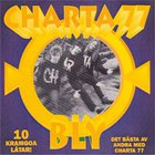 Charta 77 - Bly