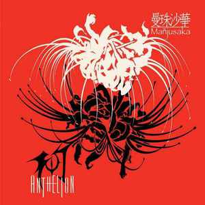 Mañjusaka (EP)