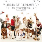 Orange Caramel - Dashing Through The Snow In High Heels (CDS)