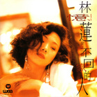 Sandy Lam - Home Again Without You