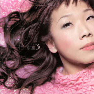 Lin Yilian's
