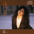 Sandy Lam - Yik Lin