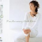 Hiroko Kokubu - Piano Anniversary