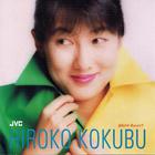 Hiroko Kokubu - Pure Heart