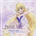 Yui Sakakibara - Prism Ark Private Song Vol. 1 (EP)