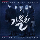 Beyond The Ocean (EP)